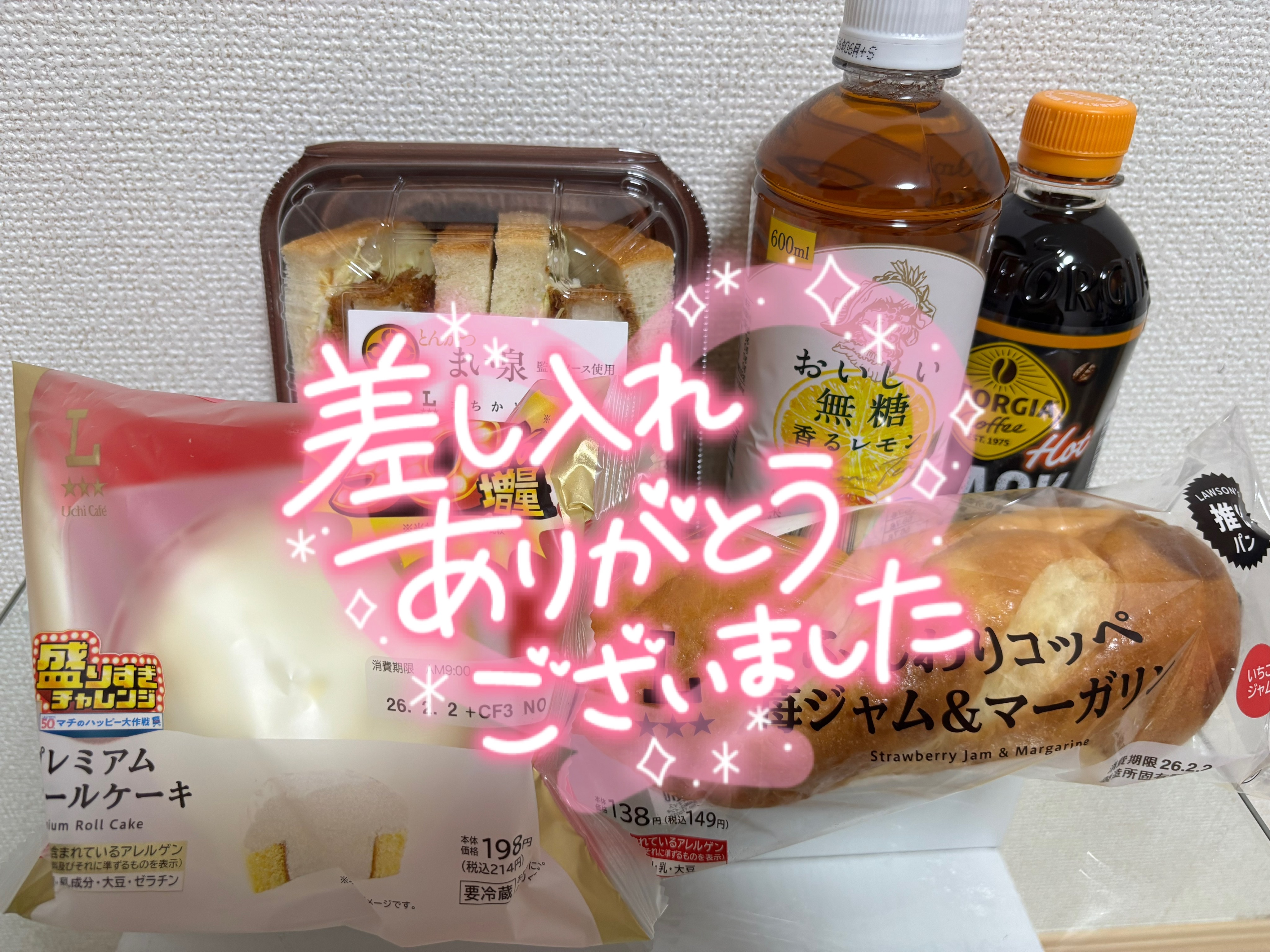 先日も♡