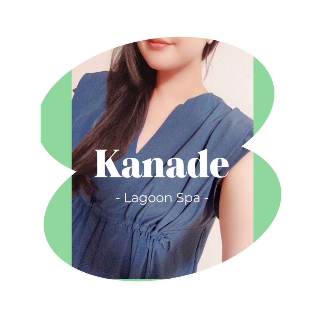 かなで