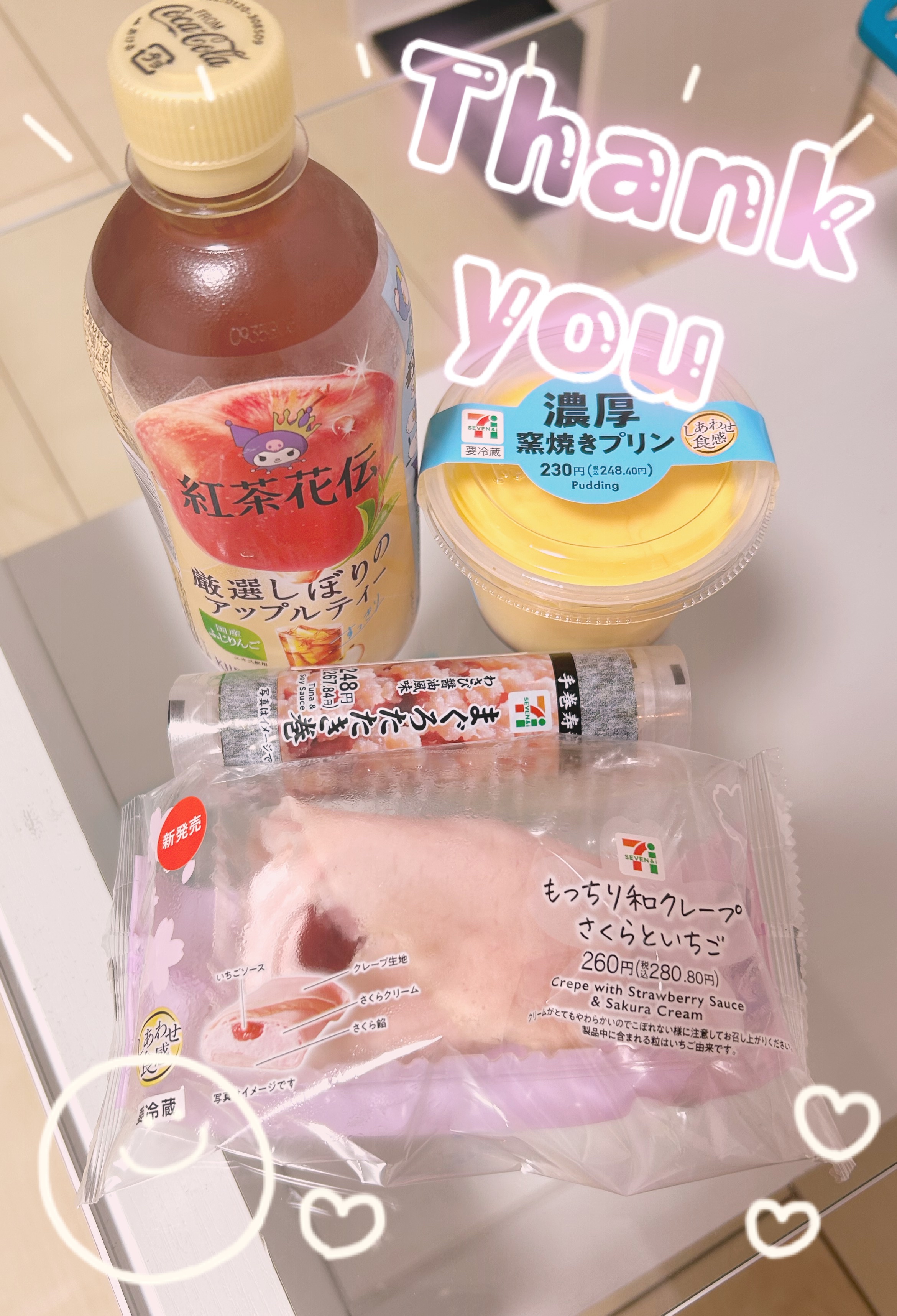 ありがとう😊